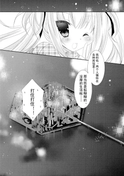 Page 187 of ＤＲＡＣＵ－ＲＩＯＴ！ ＨＯＮＥＹ！