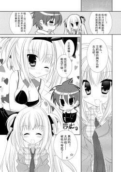 Page 18 of ＤＲＡＣＵ－ＲＩＯＴ！ ＨＯＮＥＹ！