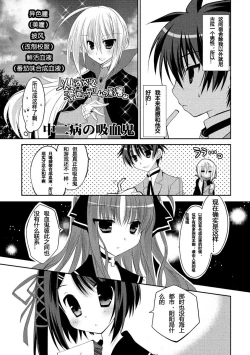 Page 38 of ＤＲＡＣＵ－ＲＩＯＴ！ ＨＯＮＥＹ！