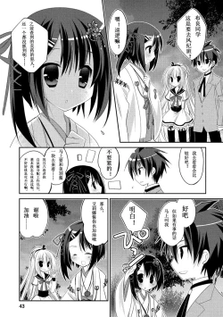 Page 46 of ＤＲＡＣＵ－ＲＩＯＴ！ ＨＯＮＥＹ！