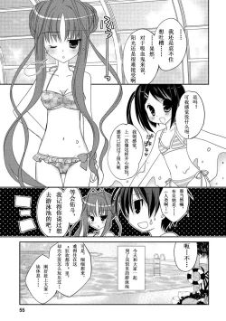 Page 58 of ＤＲＡＣＵ－ＲＩＯＴ！ ＨＯＮＥＹ！