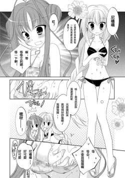 Page 63 of ＤＲＡＣＵ－ＲＩＯＴ！ ＨＯＮＥＹ！