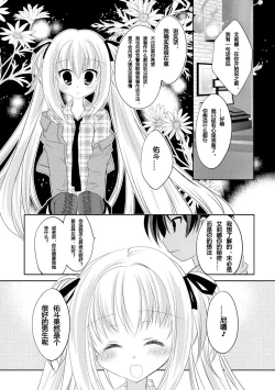 Page 70 of ＤＲＡＣＵ－ＲＩＯＴ！ ＨＯＮＥＹ！