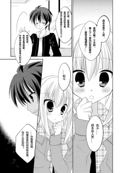 Page 76 of ＤＲＡＣＵ－ＲＩＯＴ！ ＨＯＮＥＹ！