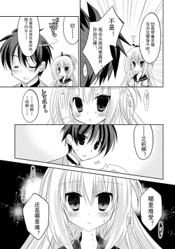 Page 98 of ＤＲＡＣＵ－ＲＩＯＴ！ ＨＯＮＥＹ！