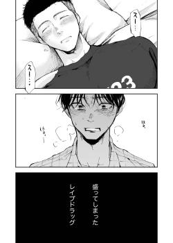 Page 11 of Kimi wa Tomodachi