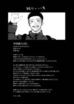 Page 35 of Kimi wa Tomodachi