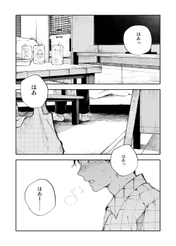 Page 9 of Kimi wa Tomodachi