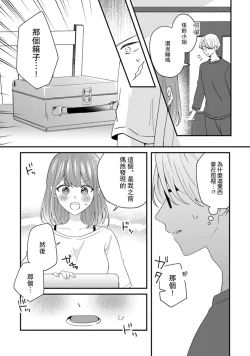 Page 101 of Cool Shinshi no Seiheki ga Watashi ni dake Dadamore desu | 冷酷绅士的性癖只对我泄露 1-5 end