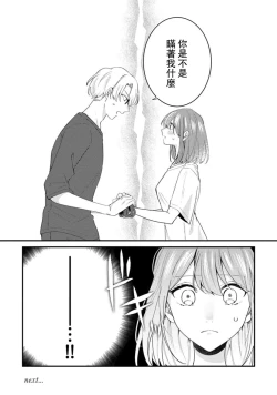 Page 103 of Cool Shinshi no Seiheki ga Watashi ni dake Dadamore desu | 冷酷绅士的性癖只对我泄露 1-5 end
