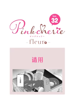 Page 104 of Cool Shinshi no Seiheki ga Watashi ni dake Dadamore desu | 冷酷绅士的性癖只对我泄露 1-5 end