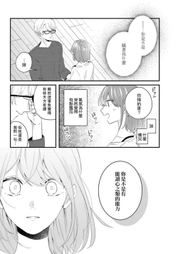 Page 106 of Cool Shinshi no Seiheki ga Watashi ni dake Dadamore desu | 冷酷绅士的性癖只对我泄露 1-5 end