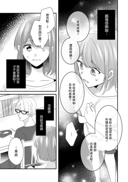 Page 110 of Cool Shinshi no Seiheki ga Watashi ni dake Dadamore desu | 冷酷绅士的性癖只对我泄露 1-5 end