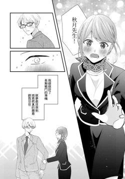 Page 121 of Cool Shinshi no Seiheki ga Watashi ni dake Dadamore desu | 冷酷绅士的性癖只对我泄露 1-5 end