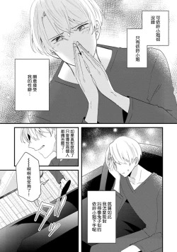 Page 125 of Cool Shinshi no Seiheki ga Watashi ni dake Dadamore desu | 冷酷绅士的性癖只对我泄露 1-5 end