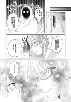 Page 126 of Cool Shinshi no Seiheki ga Watashi ni dake Dadamore desu | 冷酷绅士的性癖只对我泄露 1-5 end