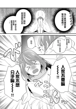 Page 127 of Cool Shinshi no Seiheki ga Watashi ni dake Dadamore desu | 冷酷绅士的性癖只对我泄露 1-5 end