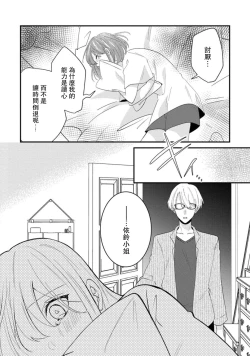 Page 129 of Cool Shinshi no Seiheki ga Watashi ni dake Dadamore desu | 冷酷绅士的性癖只对我泄露 1-5 end