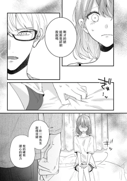 Page 132 of Cool Shinshi no Seiheki ga Watashi ni dake Dadamore desu | 冷酷绅士的性癖只对我泄露 1-5 end