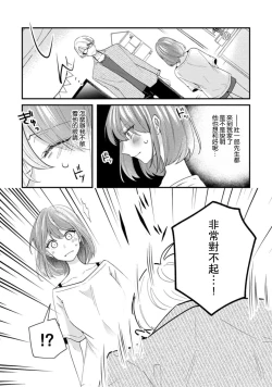 Page 136 of Cool Shinshi no Seiheki ga Watashi ni dake Dadamore desu | 冷酷绅士的性癖只对我泄露 1-5 end