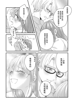 Page 140 of Cool Shinshi no Seiheki ga Watashi ni dake Dadamore desu | 冷酷绅士的性癖只对我泄露 1-5 end
