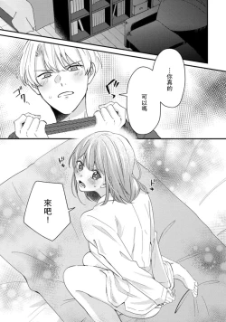 Page 142 of Cool Shinshi no Seiheki ga Watashi ni dake Dadamore desu | 冷酷绅士的性癖只对我泄露 1-5 end