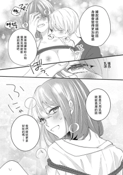 Page 152 of Cool Shinshi no Seiheki ga Watashi ni dake Dadamore desu | 冷酷绅士的性癖只对我泄露 1-5 end