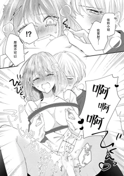 Page 156 of Cool Shinshi no Seiheki ga Watashi ni dake Dadamore desu | 冷酷绅士的性癖只对我泄露 1-5 end