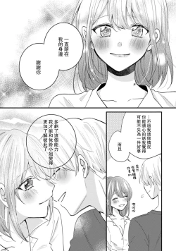 Page 159 of Cool Shinshi no Seiheki ga Watashi ni dake Dadamore desu | 冷酷绅士的性癖只对我泄露 1-5 end
