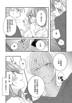 Page 160 of Cool Shinshi no Seiheki ga Watashi ni dake Dadamore desu | 冷酷绅士的性癖只对我泄露 1-5 end