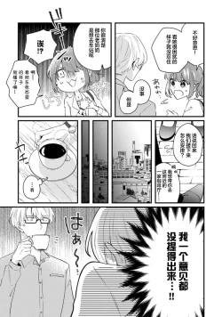 Page 16 of Cool Shinshi no Seiheki ga Watashi ni dake Dadamore desu | 冷酷绅士的性癖只对我泄露 1-5 end