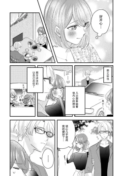Page 50 of Cool Shinshi no Seiheki ga Watashi ni dake Dadamore desu | 冷酷绅士的性癖只对我泄露 1-5 end