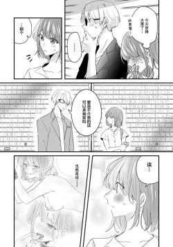 Page 52 of Cool Shinshi no Seiheki ga Watashi ni dake Dadamore desu | 冷酷绅士的性癖只对我泄露 1-5 end