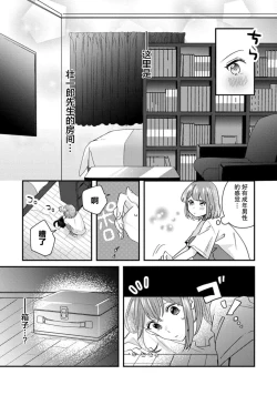 Page 57 of Cool Shinshi no Seiheki ga Watashi ni dake Dadamore desu | 冷酷绅士的性癖只对我泄露 1-5 end