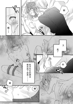 Page 62 of Cool Shinshi no Seiheki ga Watashi ni dake Dadamore desu | 冷酷绅士的性癖只对我泄露 1-5 end