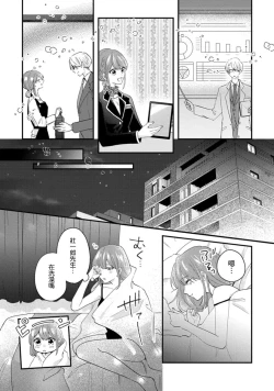 Page 94 of Cool Shinshi no Seiheki ga Watashi ni dake Dadamore desu | 冷酷绅士的性癖只对我泄露 1-5 end