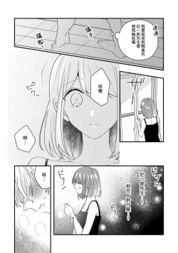 Page 95 of Cool Shinshi no Seiheki ga Watashi ni dake Dadamore desu | 冷酷绅士的性癖只对我泄露 1-5 end