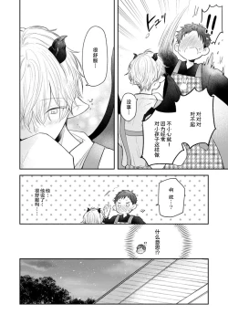 Page 20 of Towa4