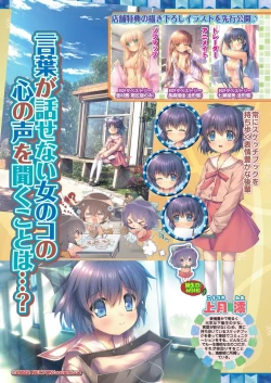 Page 10 of BugBug 2023-07