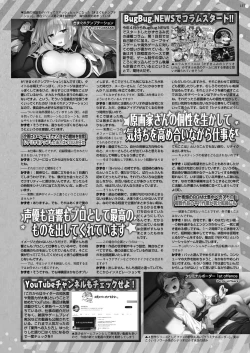 Page 135 of BugBug 2023-07