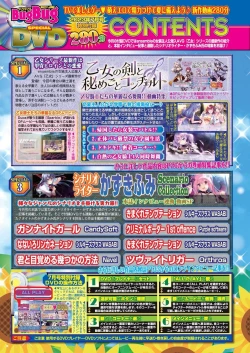 Page 18 of BugBug 2023-07