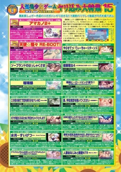 Page 19 of BugBug 2023-07