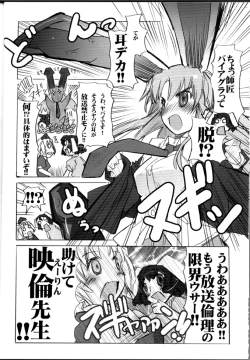 Page 9 of Udonge @ Ecchi na omimi keihou!