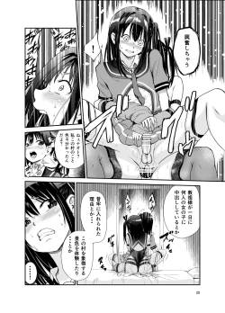 Page 19 of Tsuyagari Mura 6