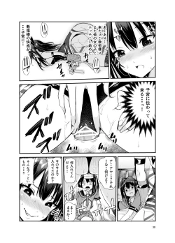 Page 29 of Tsuyagari Mura 6