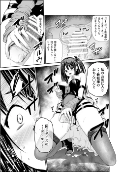 Page 30 of Tsuyagari Mura 6
