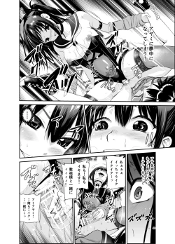 Page 39 of Tsuyagari Mura 6