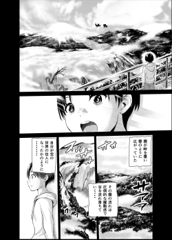 Page 7 of Tsuyagari Mura 6