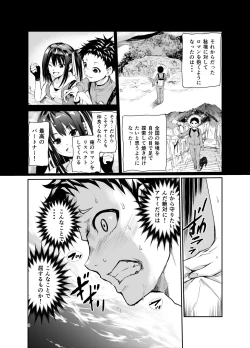 Page 8 of Tsuyagari Mura 6