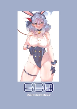 Page 20 of Ako to Youmuin Oji-san.